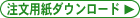 FAX�����p���_�E�����[�h